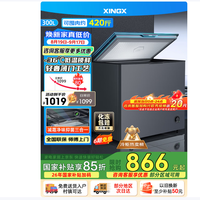星星 零下30℃ 冰柜  300L