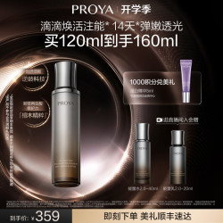 珀莱雅 抗皱紧致 精华液