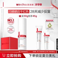 移动端：薇诺娜 舒敏保湿特护霜
