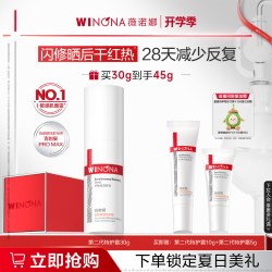薇诺娜 舒敏保湿特护霜