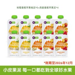 LittleFreddie 缤纷果泥 礼盒装