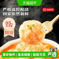 移动端、88VIP：海底捞 捞派虾滑100g/袋 生鲜冷冻火锅丸子涮锅速冻火锅食材