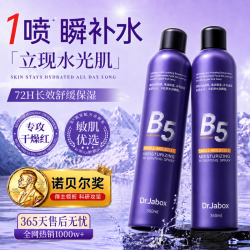 焦博士 玻尿酸补水喷雾小分子保湿水爽肤水女男士专用妆前积雪草降温舒缓
