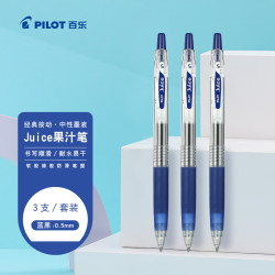 百乐 JUICE果汁笔按动蓝黑色中性笔0.5签字笔水笔学生考试刷题水性笔办公用品文具套装 3支