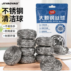JIYAOYAO 钢丝球20g*6个装不掉丝加厚钢丝家用除锈去污厨房铁锅