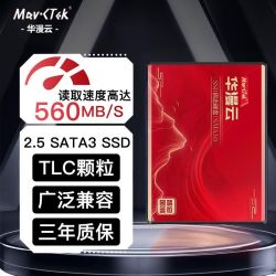 华漫云 256GB全新Sata3.0固态硬盘TLC颗粒台式笔记本通用游戏TA5H