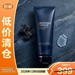 碧欧泉 男士细致平滑洁面乳125ml蓝钻洁面送礼礼物