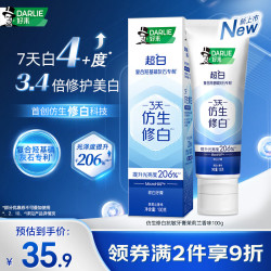 好来 修白抗敏 牙膏  山茶茉莉味 100g