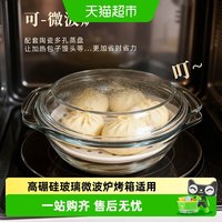 88VIP：彩界 陶瓷蒸盘微波炉专用碗加热耐高温汤碗泡面碗蒸蛋碗带盖玻璃煲