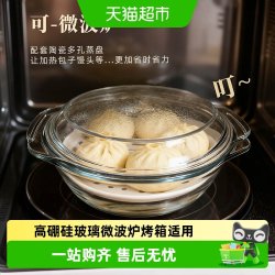 彩界 陶瓷蒸盘微波炉专用碗加热耐高温汤碗泡面碗蒸蛋碗带盖玻璃煲