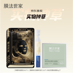 膜法世家 实物种草盒（二裂酵母面膜单片+紧致次抛精华1支+绿豆清洁泥膜）