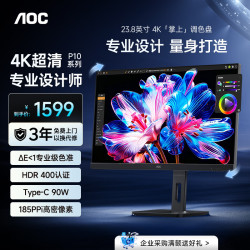 AOC U24P10R 4K超清IPS屏 23.8英寸 60Hz 黑色 显示器