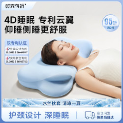 时光存折 草本抗菌防螨护颈枕 晴空蓝薰衣草 高枕