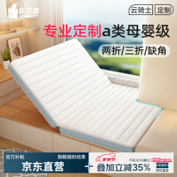 能见度 ·京东直营 榻榻米床垫定制任意尺寸黄麻乳胶折叠母婴儿童a类专用