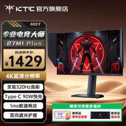 KTC 27M1 Max 27英寸 IPS 双模显示器（4K 160Hz/FHD 320Hz、96% DCI-P3、HDR400、Type-C 90W）