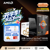 AMD 锐龙 R7-5800X 3D CPU 3.4 GHz 8核16线程