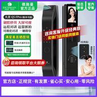 百亿补贴：德施曼 Q5 FPro 电子锁 高端黑
