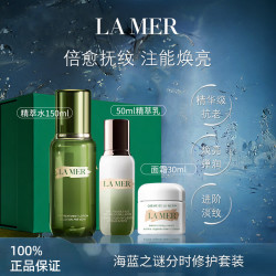 LA MER 分时修护套装（150ml水+50ml乳+30ml霜）生日礼物送女友