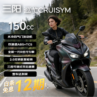 SYM 水冷 踏板燃油摩托车