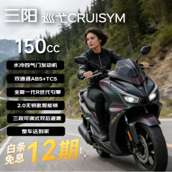 SYM 水冷 踏板燃油摩托车