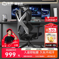 骁骑 X5电竞椅人体工学椅游戏办公室电脑椅家用学习椅老板久坐椅子