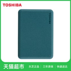 东芝 V10系列 2.5英寸Micro-B便携移动机械硬盘 1TB USB3.2 Gen 1 兼容Mac 米白