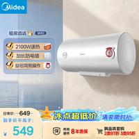 美的 F50-21WA1 储水式电热水器 50L 2100W