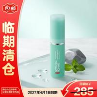 临期品：碧欧泉 水动力保湿棒9g肌肤清凉保湿补水棒送礼礼物