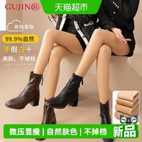 88VIP：古今 丝袜女款春秋季光腿神器自然加厚芭比裤水光袜加绒打底裤外穿