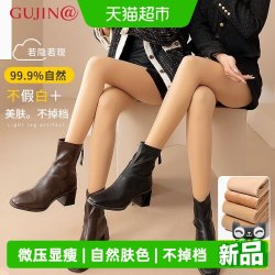古今 丝袜女款春秋季光腿神器自然加厚芭比裤水光袜加绒打底裤外穿