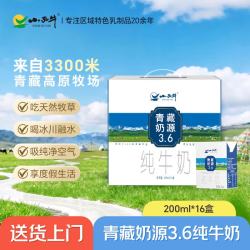 小西牛 纯牛奶 200ml*16盒