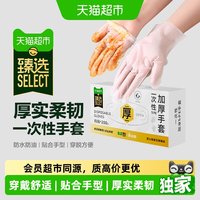 88VIP：美丽雅 猫超臻选一次性TPE手套200只厚实柔韧抗扯耐刺内部压纹食品级手套