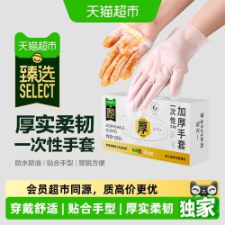 美丽雅 猫超臻选一次性TPE手套200只厚实柔韧抗扯耐刺内部压纹食品级手套