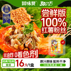 回味赞 鸭血粉丝 原味 229.5g