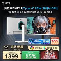 KTC H27P6S 160Hz 4K 27英寸显示器