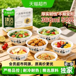 美丽雅 猫超臻选一次性餐盒印花食品级饭盒打包野餐餐碗360ml*50只