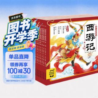 少年儿童出版社 豚小蒙 PIYO PEN《西游记·幼儿美绘本》（注音版、套装共10册）