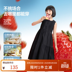 安奈儿 童装女童夏款A字清爽活力舒适甜美轻薄中长裙 黑色 150