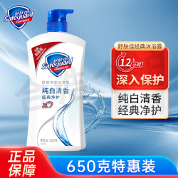 舒肤佳 经典净护系列 沐浴露 纯白清香 700ml