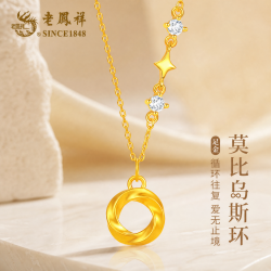 老鳳祥 老凤祥黄金项链女款2026新款足金吊坠纯金七夕情人节礼物送女友-赠银链