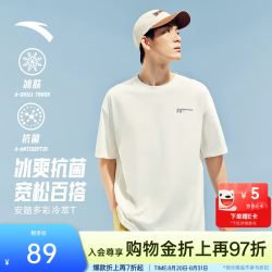 安踏 冷萃T | 短袖T象牙白-1 樊振东同款 L (175) 尺码偏大