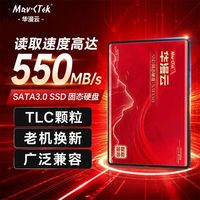 华漫云 1TB全新SSD固态硬盘TLC颗粒SATA 3.0笔记本台式通用TA5H