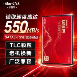 华漫云 1TB全新SSD固态硬盘TLC颗粒SATA 3.0笔记本台式通用TA5H