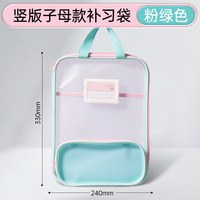 88VIP：得力 补习袋透明U型大开口子母拉链袋拎书袋科目袋学生手提文件袋