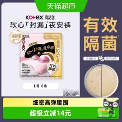 高洁丝 经典系列 夜安裤裤型卫生巾