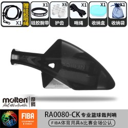 Molten 口哨篮球足球裁判专用哨子体育老师教练高音户外海豚哨