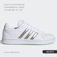 adidas 正品GRAND COURT 男女运动休闲板鞋小白鞋 H01054