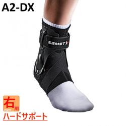 Zamst 日本直邮zamst A2-DX 脚踝护具 右足专用 [官方在线商店]