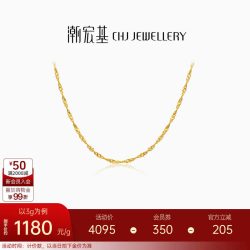 潮宏基 黄金项链 水波纹素链 百搭经典 计价 H 3.05g