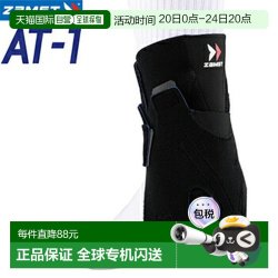 Zamst 日本直邮ZAMST赞斯特踝关节/跟腱支撑 护具AT-1运动篮球护脚踝